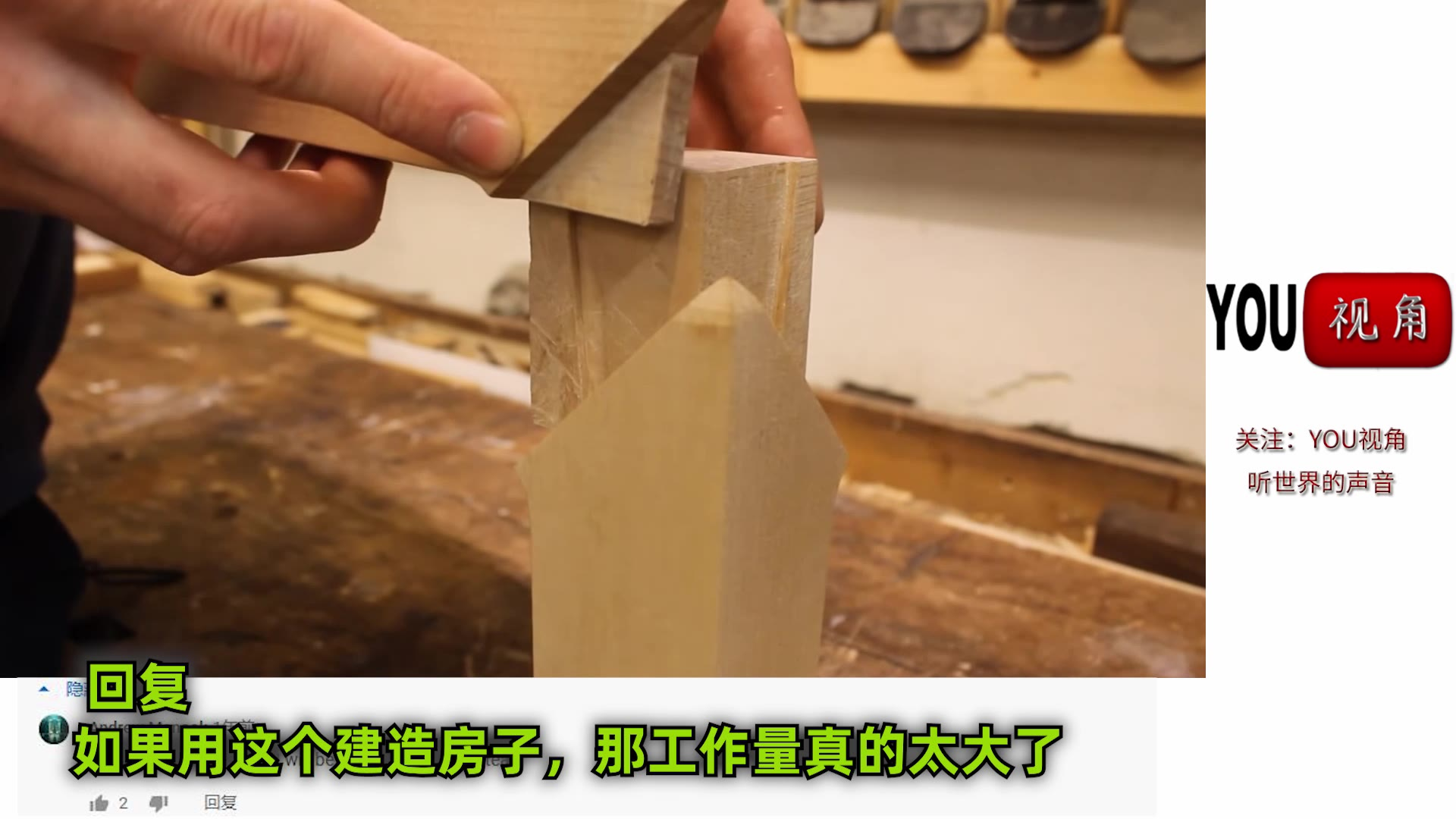 外国人看中国的榫卯结构技术 外国网友评论 这就是艺术品